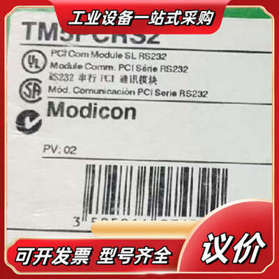 TM5PCRS2 全新原装正品议价