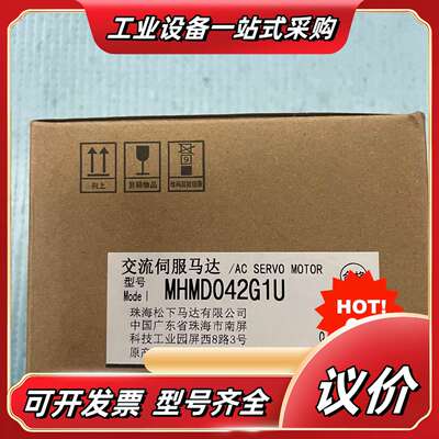 伺服电机 MHMD042G1U议价
