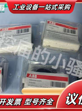 塑壳断路器附件1SDA066325R1，1SDA066议价