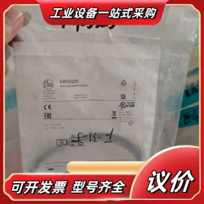 ifm  MK5311议价