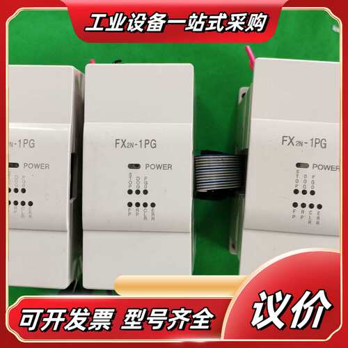 PLC定位模块 FX2N-1PG-E，输出5-24VDC议价