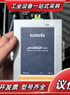 Koranic JETCON 2502转换器 现货议价