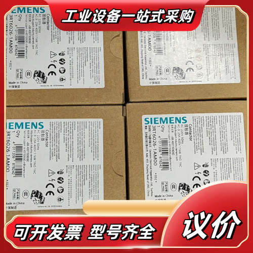 全新交流接触器3RT6026-1AM00议价