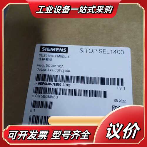 6EP4438-7EB00-3DX0，电源模块，全新原议价