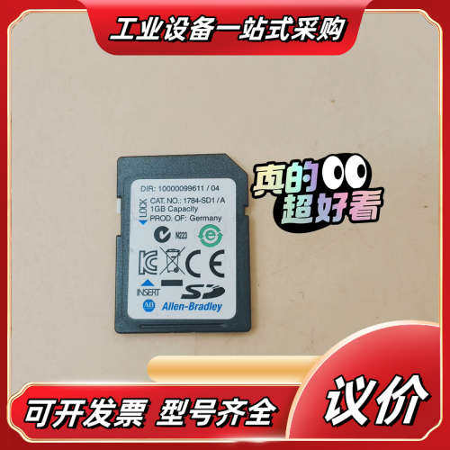 PLC 1784-SD1/A存储卡，1G议价