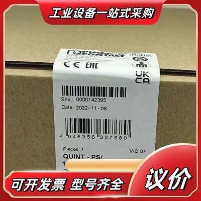 全新 菲尼克斯电源2866682QUINT-PS 单相48V议价