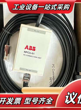 NPCU-01   PC连接单，RS-232和RS-议价