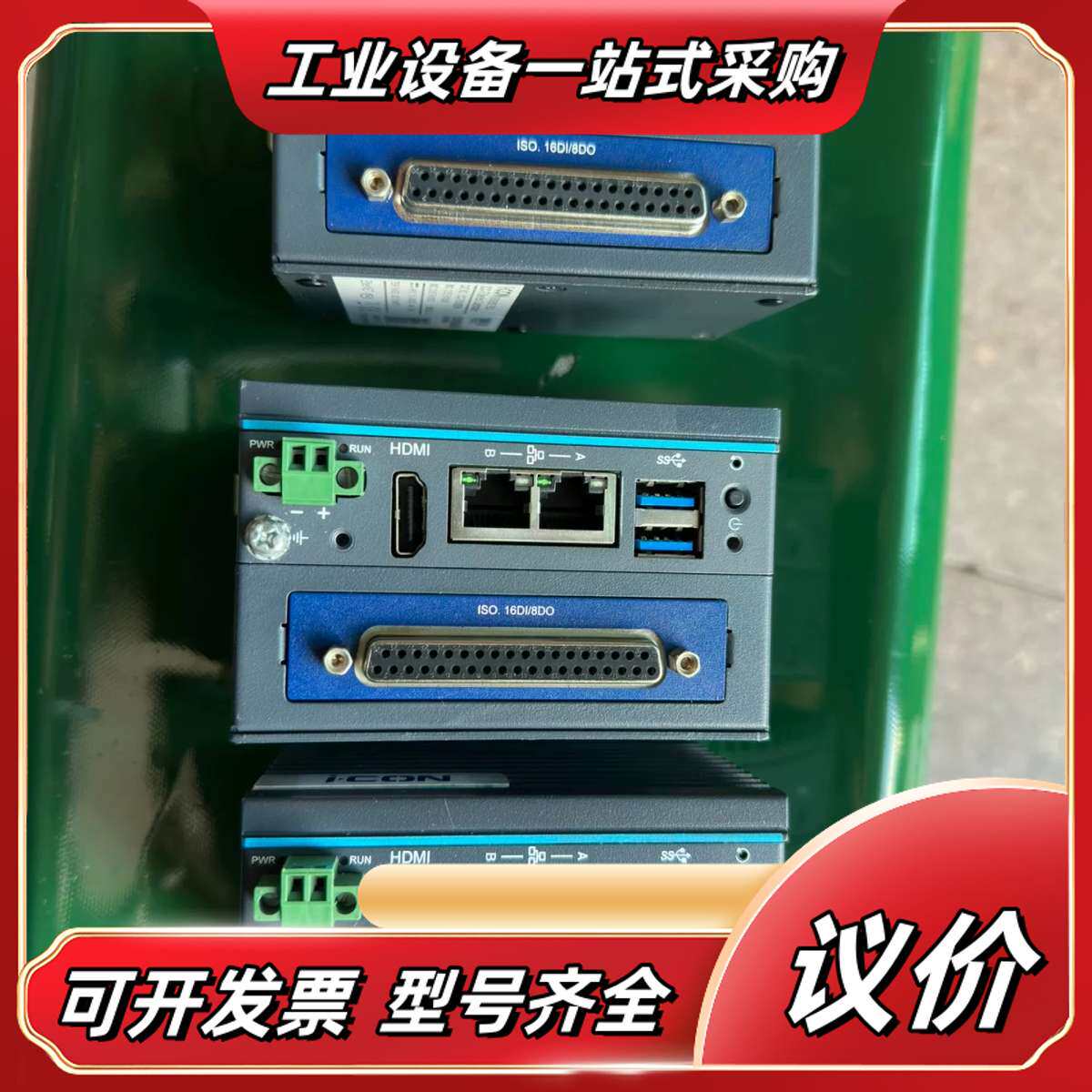 i.CON英孚康控制器，研华UNO-127控制器.嵌入式工控议价