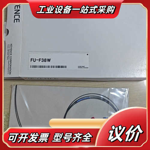 正品原装光纤传感器 FU-F38W议价