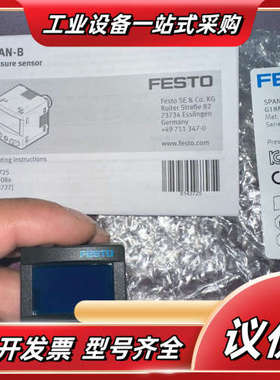 订货号8114751、FESTO 压力传感器、型号S议价