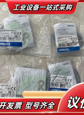 接近开关，型号E2B-M12LS04-WZ-C1，全新议价