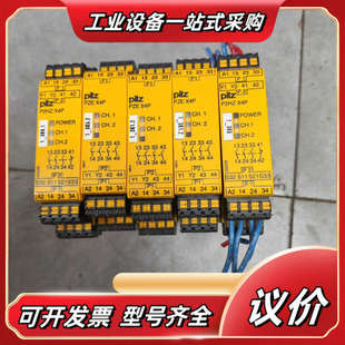 X4P两议价 P2HZ 皮尔兹安全继电器 皮尔兹PZEX4P三个