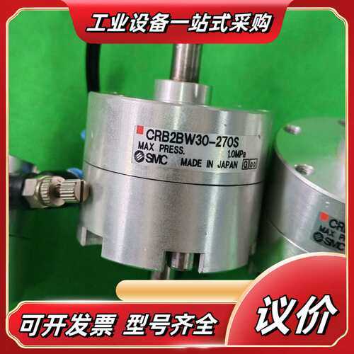9新原装旋转气缸CRB2BW30-270S，制造，议价