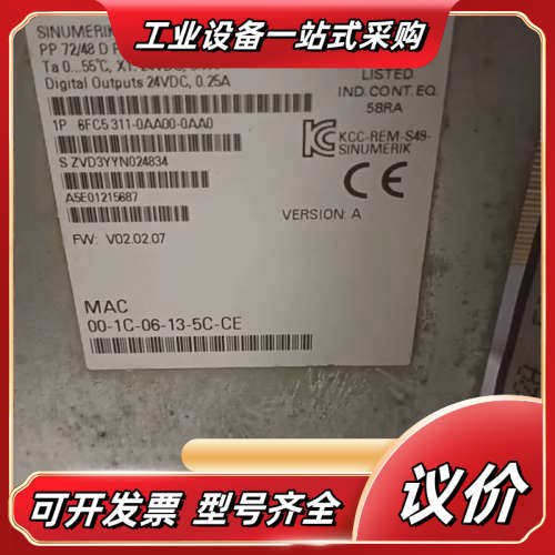 主机系统6FC5370-0AA00-2AA1议价