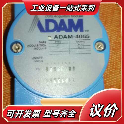 研华模块 ADAM4055ADAM40514050IO模块议价