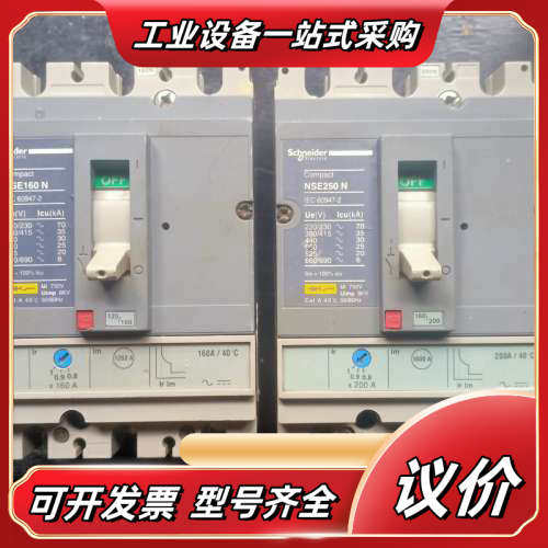 漏电保护器Compact NSE160N和NSE250议价