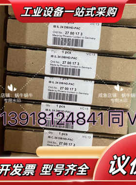 2700173   IB IL 24 DI8/HD-PAC议价