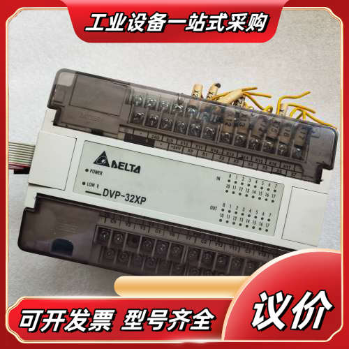 DVP32XP00RPLC扩展模块  功能正常议价