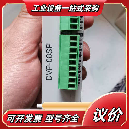 DVP08SP11T，4入4出，晶体管输出。，成色议价