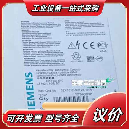 全新3RF2320-1AA45半导体接触器，德国制造，议价