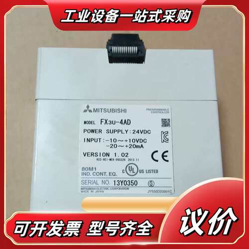 FX3U-4AD 原装正品PLC模块，成色新，功能，议价