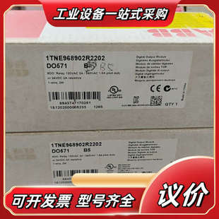 全新模块DO571 B5议价