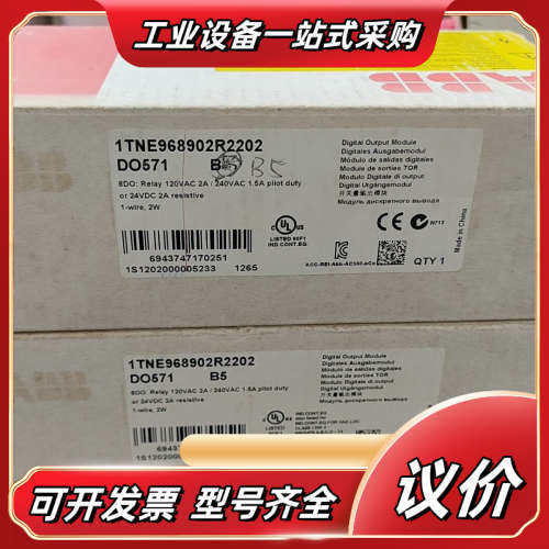 全新模块DO571 B5议价