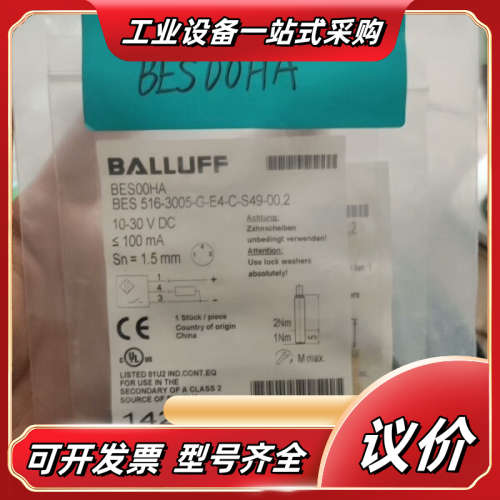 巴鲁夫 全新全新无 BES00H6 BES 516-30议价