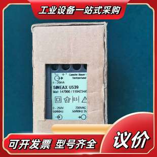 SINEAX U539议价