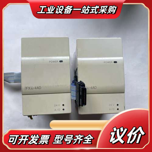 模块FX3u-4AD，成色如图，盖板发黄功能，数量有议价