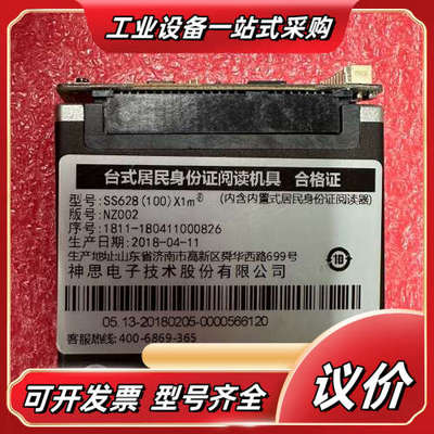 神思SS628(100)X1m 05.13议价