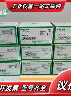 VW3A1006变频器操作面板，全新原装正品，内议价