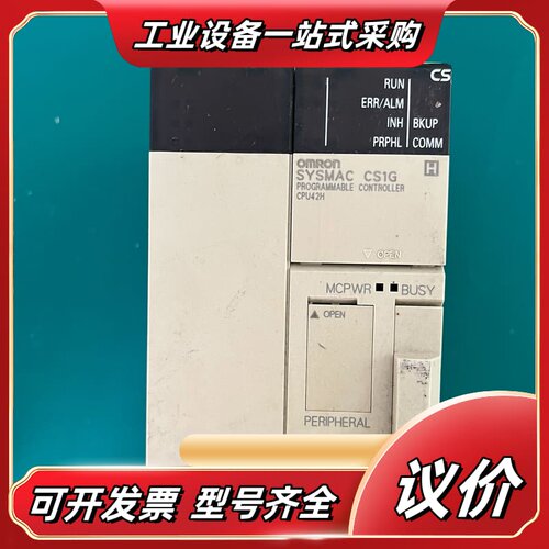 plc cpu cs1g-cpu42，功能完好，议价