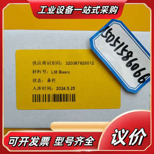 LAND高温计处理单LM Basic议价