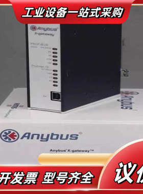 Anybus (HMS) 7300-B 7307-B议价