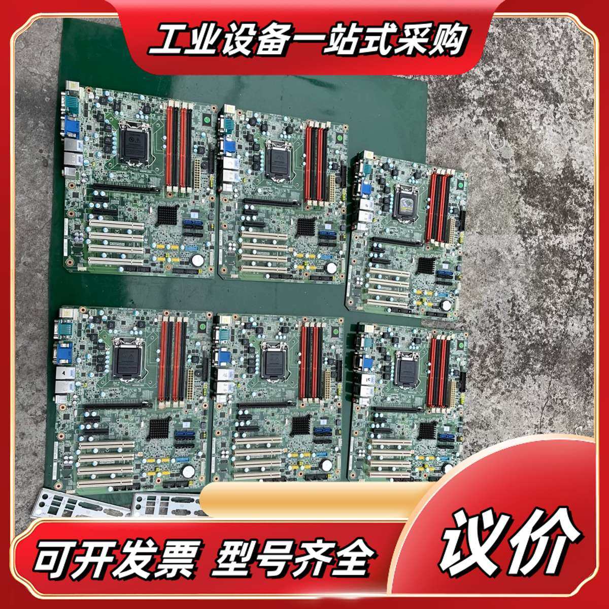 研华工控机主板AIMB-782QG2议价,3C数码配件,隔离器/耦合器,淘宝优惠券,粉丝福利购,淘宝优惠卷