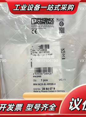菲尼克斯 2864079 MINI MCR-SL-RPSS-议价