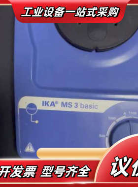 德国IKAMS3basic旋涡混匀仪基本型MS3Dig议价