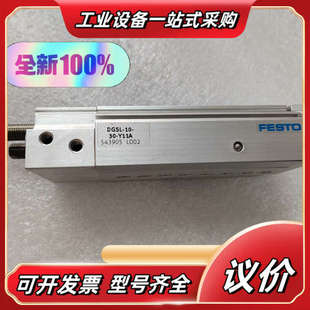 Y11A正品 543905议价 DGSL