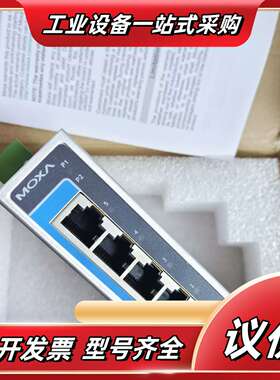 MOXA EDS 205A 5口非网管型工业以太网交换机，全议价