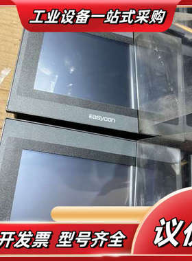 易控王触摸屏EP070C2有12台，议价