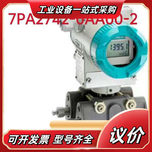 全新原装正品7PA2742-0AA00-27XP9013-议价