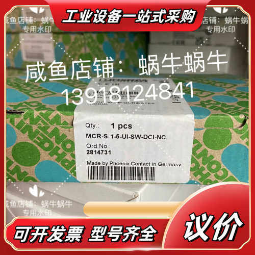 2814731  MCR-S-1-5-UI-SW-DCI-N议价,电子元器件市场,其它元器件,淘宝优惠券,粉丝福利购,淘宝优惠卷