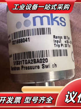 mks51B31TGA2BA020真空计，30Torr正品原议价
