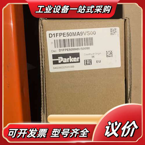 D1FPE50MA9VS00派克比例换向阀原装进口德 全议价