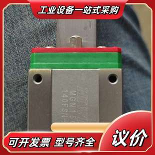 MGN15C1R350Z0议价 单滑块单导轨 HIWIN 上银