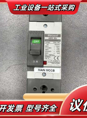 Metasol S 32c CIRCUIT BREAKE议价