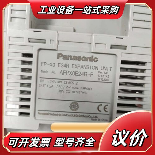 PLC扩展模块FP-X0 E24R，型号AFPX0E24议价