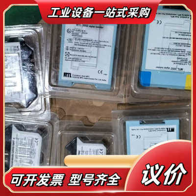 全新未使用MTL安全栅 MTL787  三个，MTL3052议价