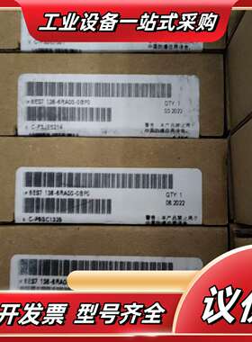 6ES7136-6RA00-0BF0模块，全新原装保内议价